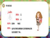 【新课标】25《慢性子裁缝和急性子顾客》课堂游戏互动授课课件+课文朗读