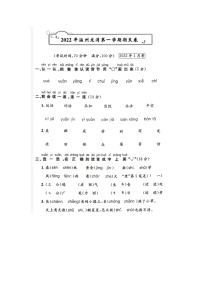 浙江省温州市龙湾区2021-2022学年一年级语文上学期期末试题