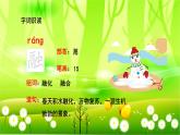 统编版语文三年级下册 1 古诗三首课件