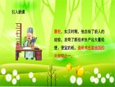 统编版语文三年级下册 10 纸的发明课件