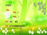 统编版语文三年级下册 13 花钟课件