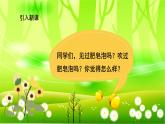 统编版语文三年级下册 20 肥皂泡课件