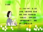 统编版语文三年级下册 20 肥皂泡课件