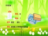 统编版语文三年级下册 20 肥皂泡课件