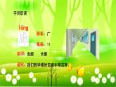统编版语文三年级下册 20 肥皂泡课件