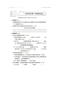 浙江省金华市东阳市2021-2022学年三年级上学期期末语文试题