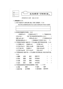 浙江省杭州市拱墅区2021-2022学年四年级上学期期末语文试题