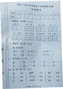 河南省商丘市民权县2021-2022学年一年级下学期期末测试语文试卷