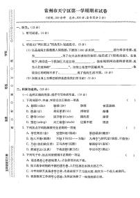 江苏省常州市天宁区2022-2023学年五年级上学期期末检测语文试卷