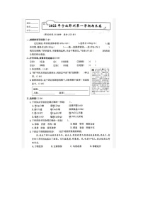 浙江省宁波市鄞州区2021-2022学年五年级上学期期末语文试题