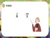 【新课标】10《绿》游戏互动课件+课文朗读