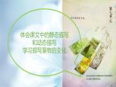 统编版五年级上册语文21《古诗词三首》（课件）