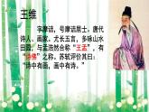 统编版五年级上册语文21《古诗词三首》（课件）