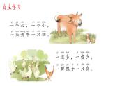 统编版一年级上册语文7《大+小+多+少》第二课时（课件）