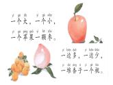统编版一年级上册语文7《大+小+多+少》第二课时（课件）
