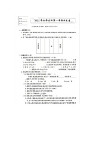 浙江省金华市东阳市2021-2022学年六年级上学期期末语文试题