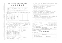 重庆市云阳县2022-2023学年六年级上学期期末调研测试语文试卷