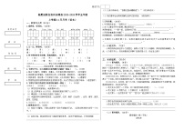 甘肃省临夏回族自治州永靖县2023-2024学年五年级上学期11月月考语文试卷