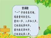 统编版语文一年级上册 7.大小多少课件