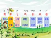 部编版语文四年级上册 19《一只窝囊的大老虎》课件
