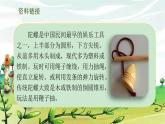 部编版语文四年级上册 20《陀螺》课件