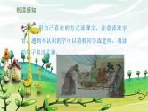 部编版语文四年级上册 27《故事二则》扁鹊治病课件