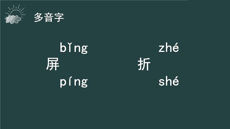 13猫（课件）四年级下册语文统编版第7页