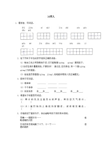 人教部编版六年级上册穷人练习