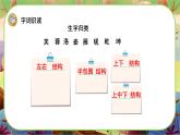 部編版語文四下22《古詩三首》游戲互動課件+課文朗讀