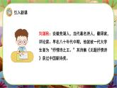 部编版语文四下4《三月桃花水》游戏互动课件+课文朗读