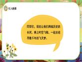 【新課標】8《千年夢圓在今朝》游戲互動課件+課文朗讀