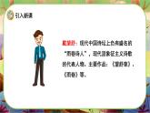 【新課標】12《在天晴了的時候》游戲互動課件+課文朗讀