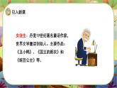 【新課標(biāo)】28《海的女兒》游戲互動課件+課文朗讀