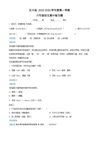 2023-2024学年安徽省合肥市长丰县部编版六年级上册期中考试语文试卷（解析版）