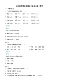 2023-2024学年江苏省南通市海门区东洲小学、红军小学、江心沙学校等部编版五年级上册期中考试语文试卷（解析版）