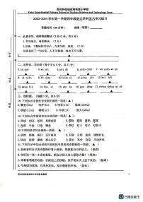 江苏省苏州科技城西渚实验小学校2023-2024学年四年级上学期12月练习语文试卷