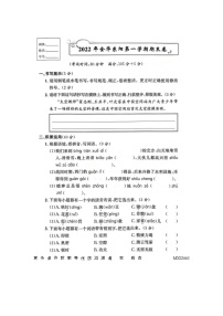 浙江省金华市东阳市2022-2023学年四年级上学期期末语文试题