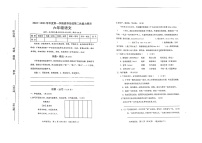 山西省临汾市尧都区2022-2023学年六年级上学期期中语文试卷