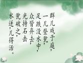 24.司马光（课件）部编版语文三年级上册