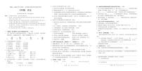 广东省肇庆地区2022-2023学年六年级上学期期末考试语文试题