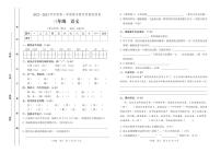 广东省肇庆地区2022-2023学年三年级上学期期末考试语文试题