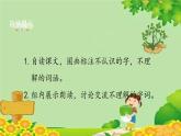 统编版语文五年级上册 2《落花生》第1课时课件