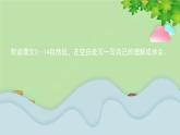 统编版语文五年级上册 2《落花生》第2课时课件