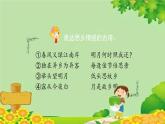 统编版语文五年级上册 3《桂花雨》第1课时课件