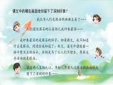 统编版语文五年级上册 5《搭石》第2课时课件