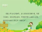 统编版语文五年级上册 12《古诗三首》第1课时课件