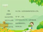 统编版语文五年级上册 12《古诗三首》第1课时课件