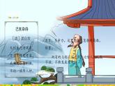 统编版语文五年级上册 12《古诗三首》第2课时课件