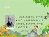 统编版语文五年级上册 13《少年中国说（节选）》第1课时课件