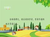 统编版语文五年级上册 13《少年中国说（节选）》第1课时课件